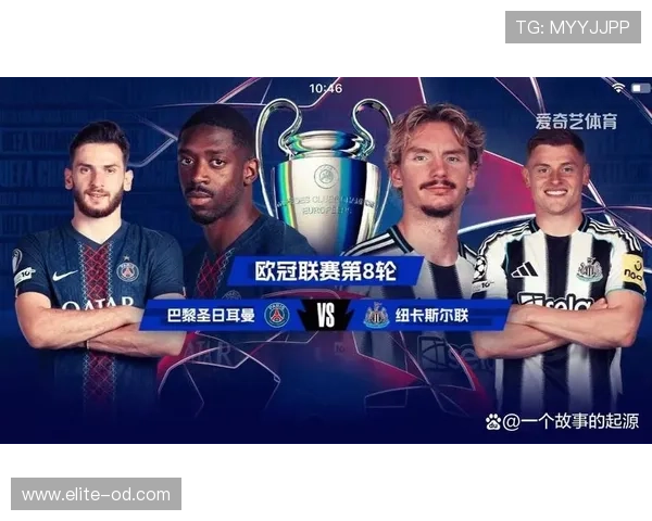 巴黎圣日耳曼关键比赛稳定性不足，对赛季争冠形势形成阶段性影响